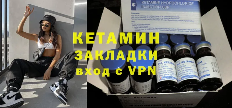 КЕТАМИН ketamine  Дубовка 