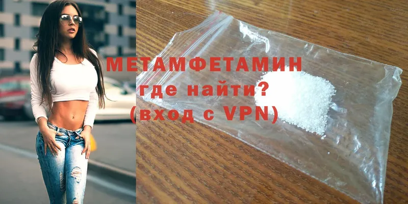 Первитин Methamphetamine  наркошоп  Дубовка 